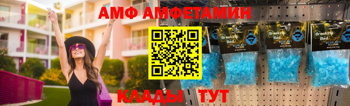 АМФ 98% Похвистнево