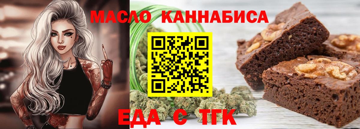 Похвистнево  Еда ТГК конопля  Вход с VPN 