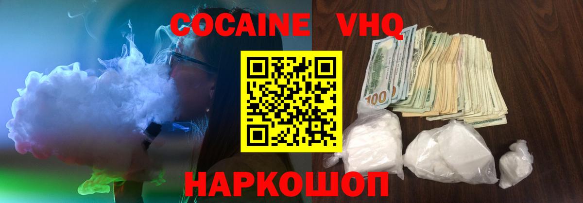 Похвистнево  Cocaine  Вход с VPN  КОКАИН Колумбийский  КОКАИН Эквадор 