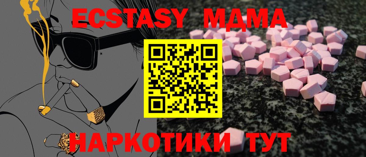 Ecstasy 99%  Вход с VPN  Похвистнево  ЭКСТАЗИ  Экстази 280мг 