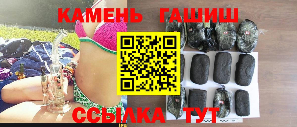 ГАШИШ 40% ТГК  ГАШИШ  ГАШИШ индика сатива  Похвистнево  Вход с VPN 