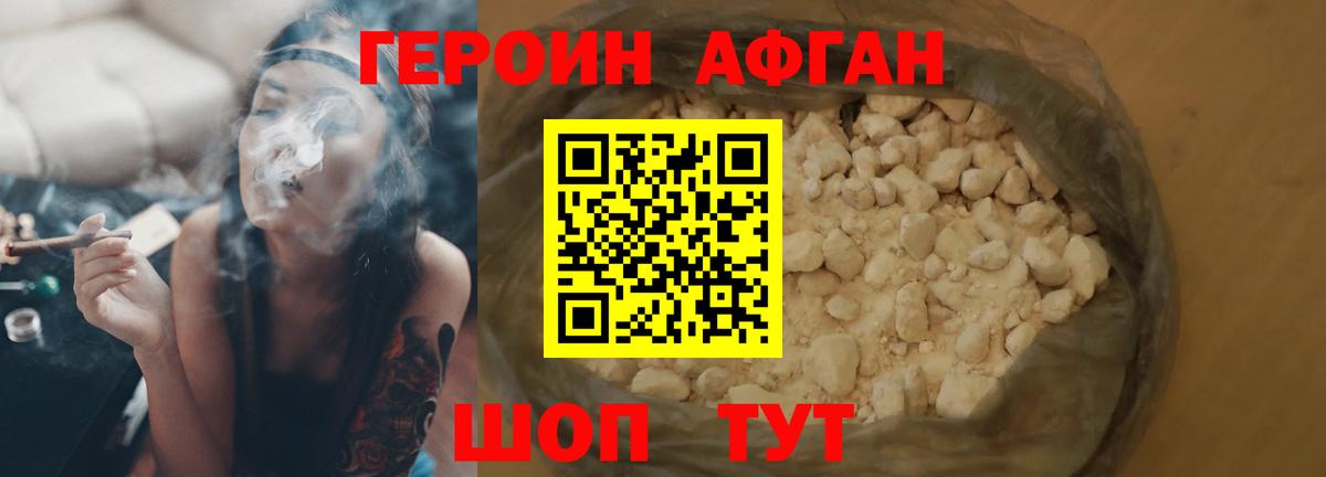 ГЕРОИН VHQ  Вход с VPN  ГЕРОИН  Похвистнево 