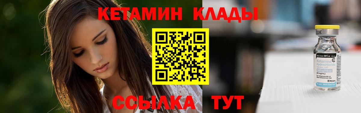 Похвистнево  КЕТАМИН VHQ  Вход с VPN 
