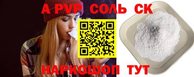 альфа пвп VHQ Пугачёв