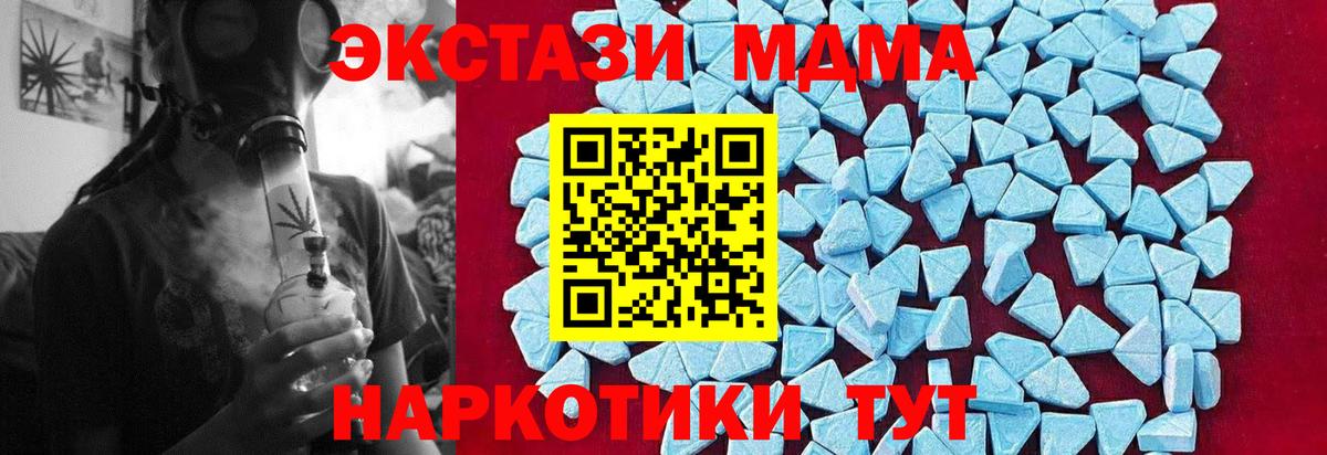 MDMA кристаллы Похвистнево