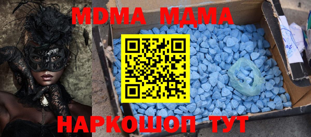 МДМА молли  МДМА молли  Вход с VPN  Похвистнево 