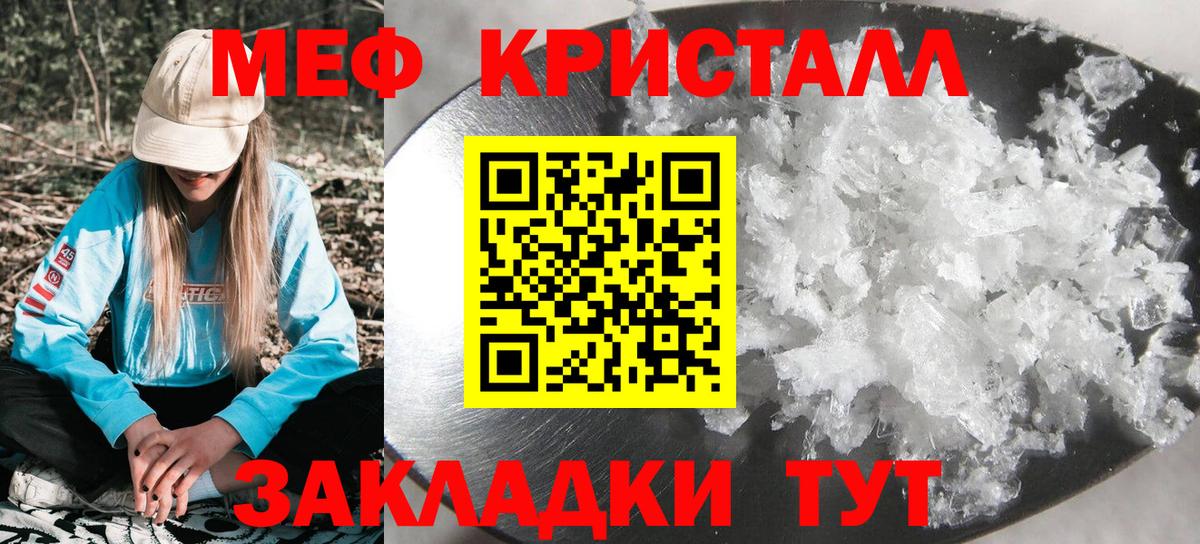Меф Похвистнево