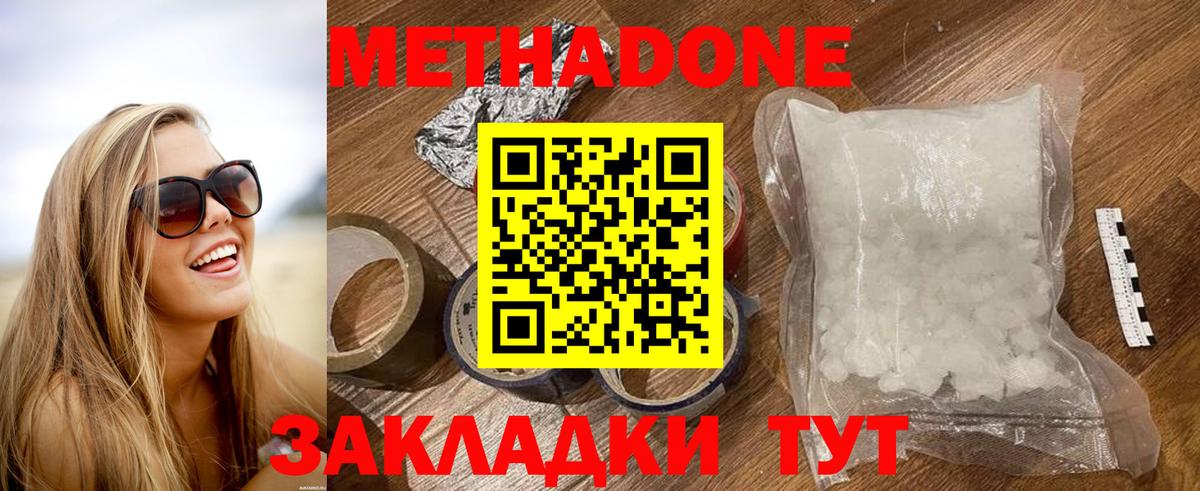 Похвистнево  МЕТАДОН белоснежный  Вход с VPN  Метадон methadone 